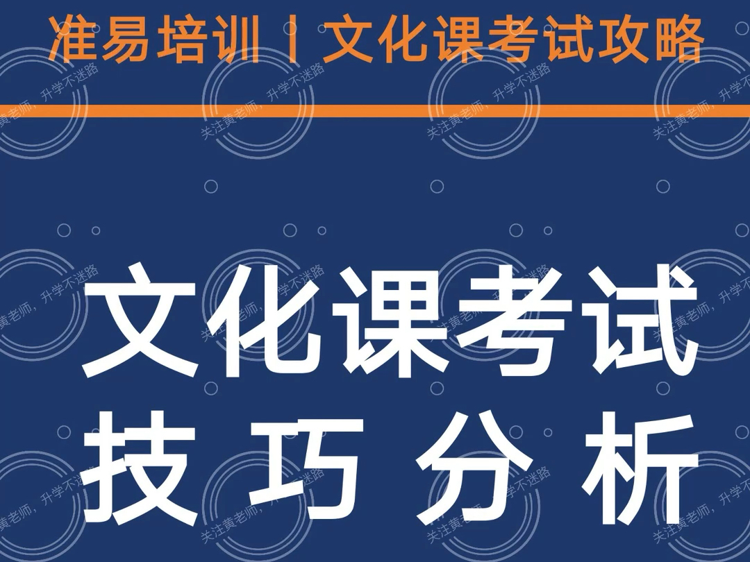 2024年湖北省技能高考文化综合考试应试技巧哔哩哔哩bilibili