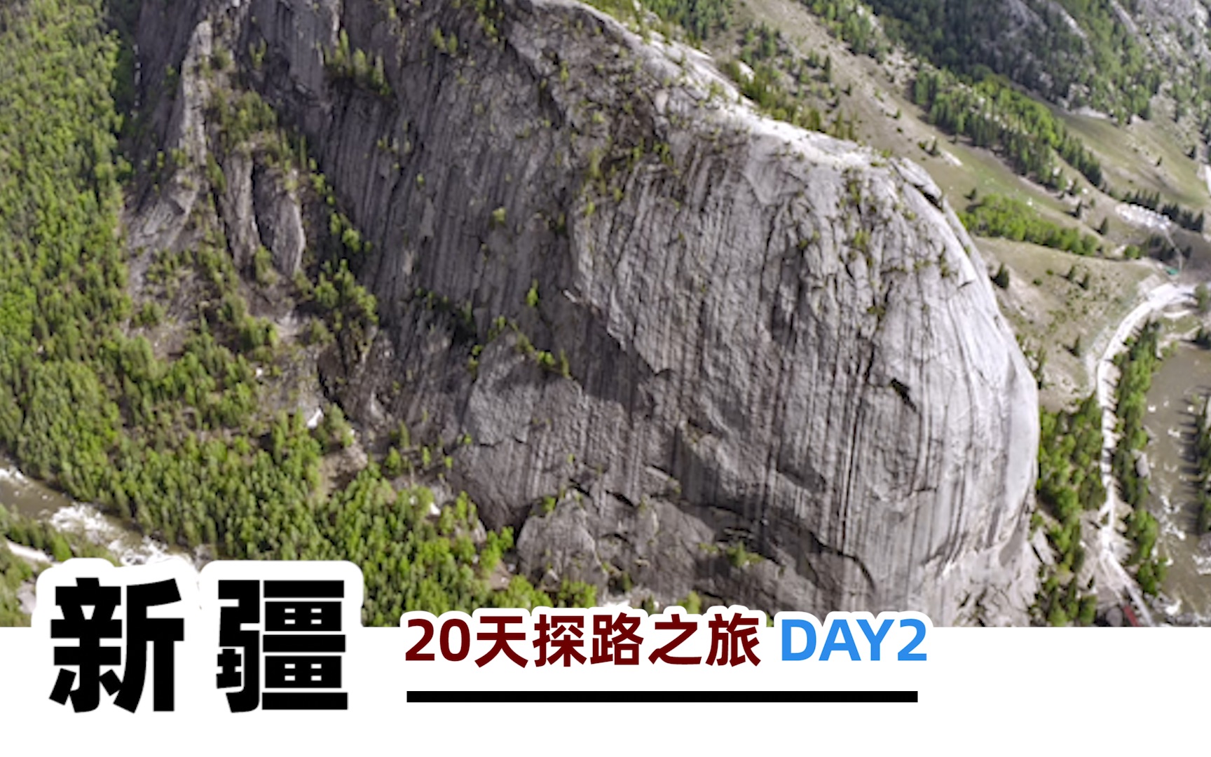 【七十迈】自驾新疆20天探路之旅Day2:奇台县富蕴县可可托海哔哩哔哩bilibili