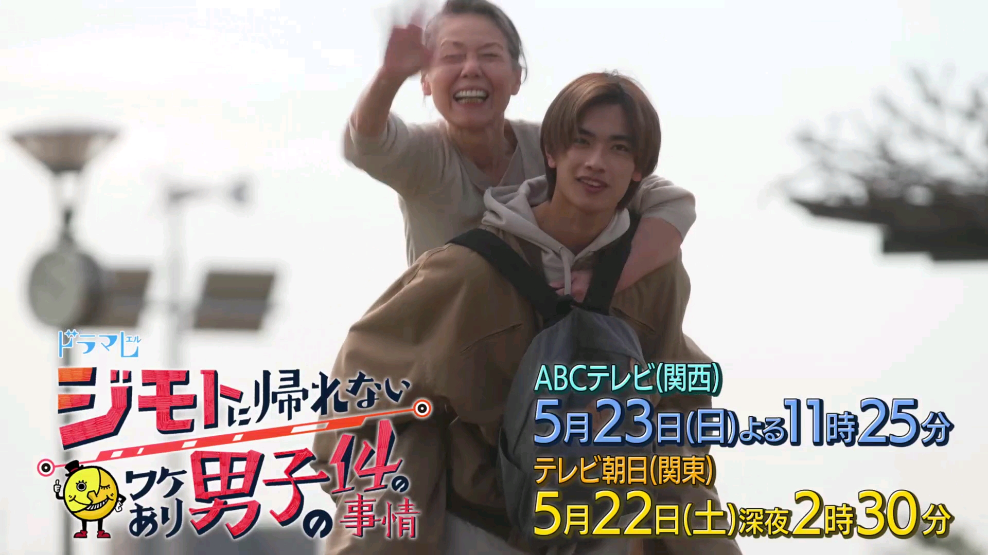 【高桥恭平】回不了家的14个理由 第八集pr