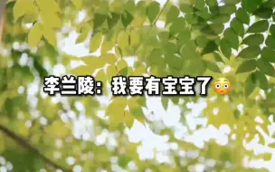 Download Video: 【垂耳执事】新花絮！李兰陵笑死我了！