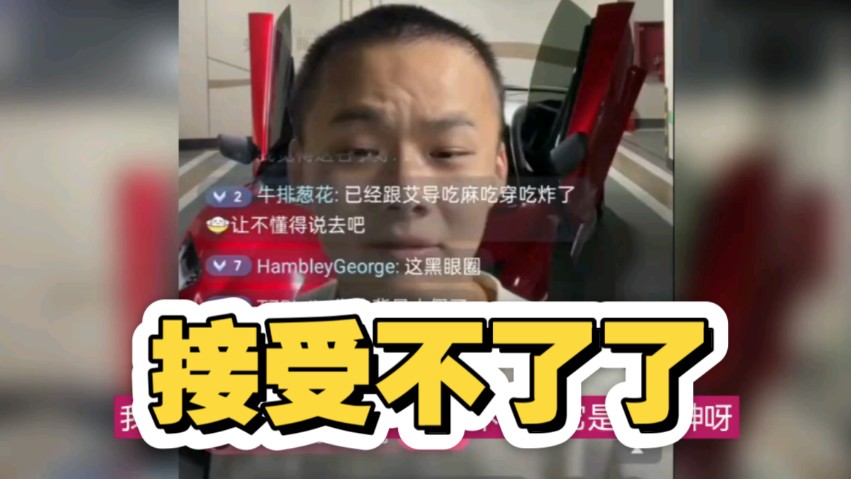 艾导彻底疯魔,全程自言自语,把观众逗得直呼太有节目效果