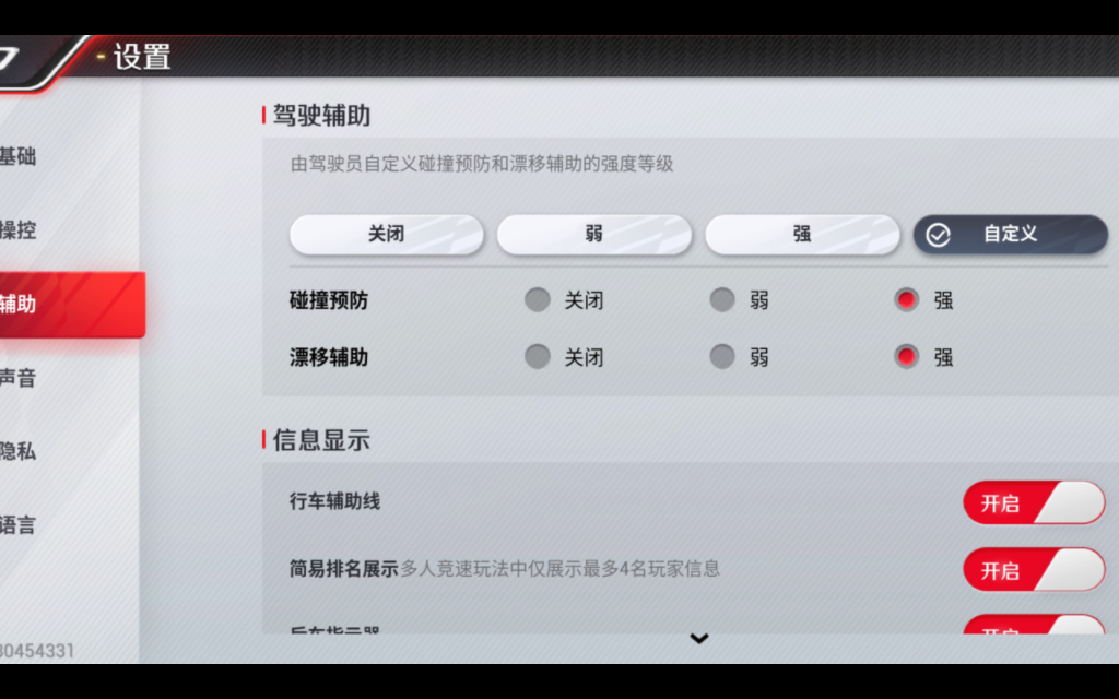 巅峰极速官方外挂:逆天驾驶辅助哔哩哔哩bilibili