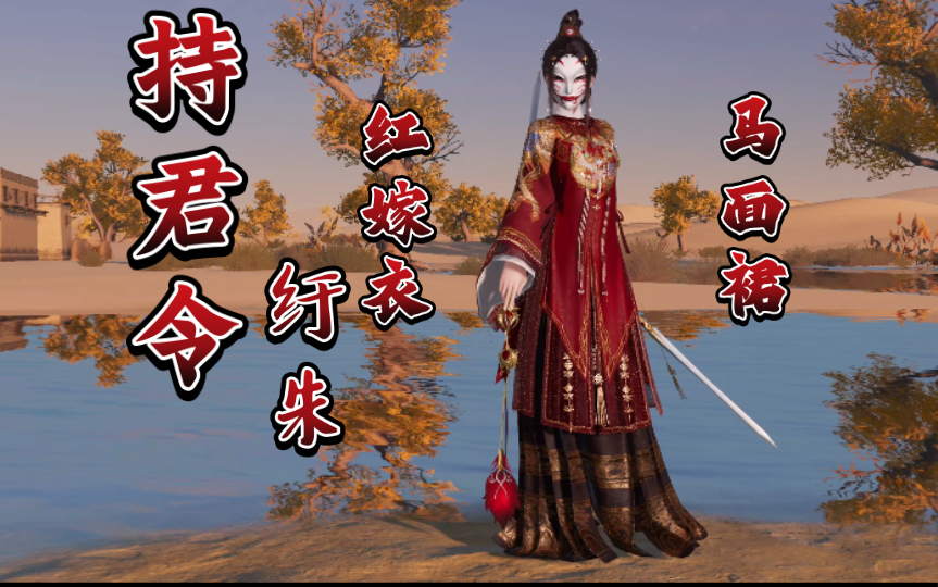 持君令·纡朱成女实装内含七秀剑舞转圈圈【七夕过后是中元