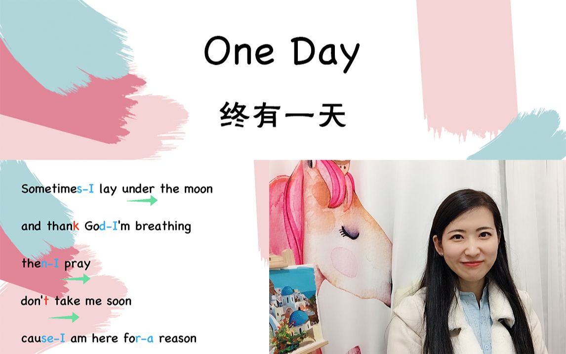 [图]【看完就会唱那种】One Day 完整版教程