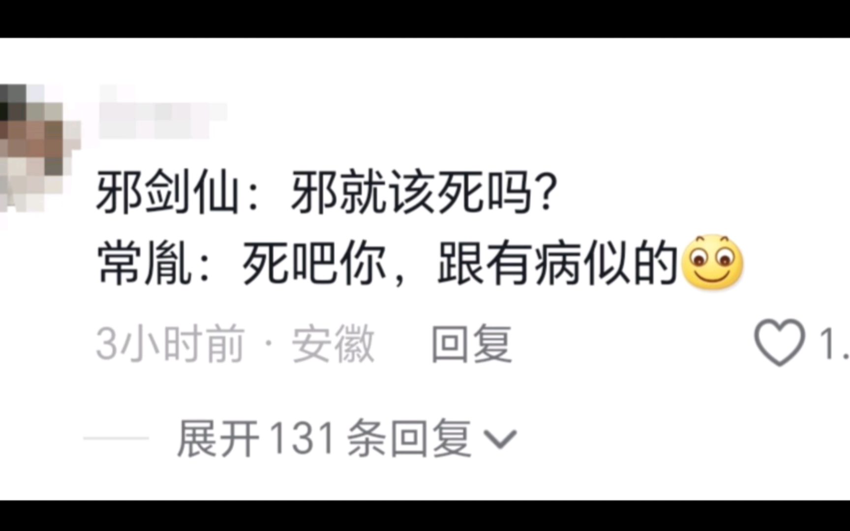 常胤:仙侠剧里少有的正得发邪的角色,幽默的掌门,暴躁的师傅,恋爱脑的师兄,靠谱的自己哔哩哔哩bilibili