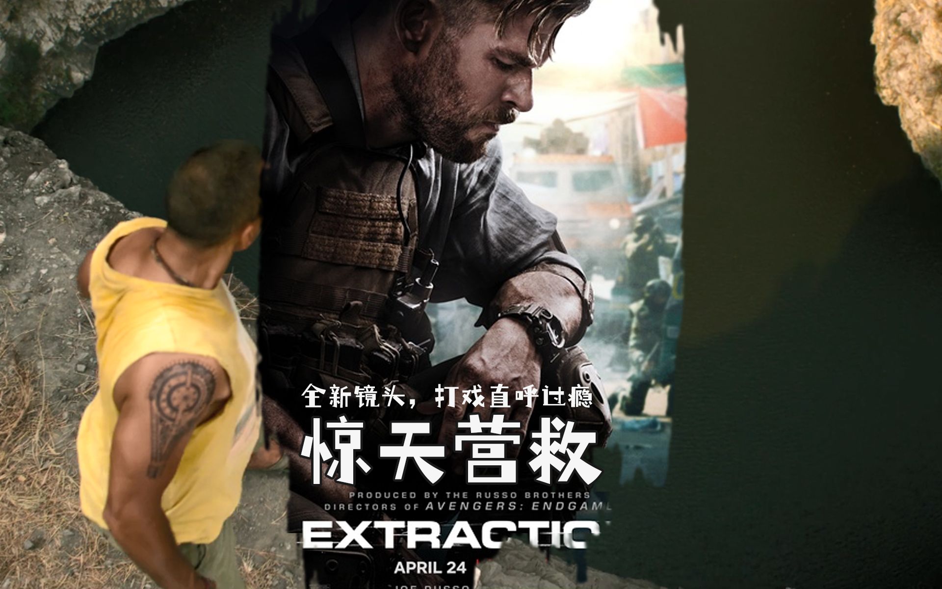 【大片解说】惊天营救电影(3)>>5分钟快看