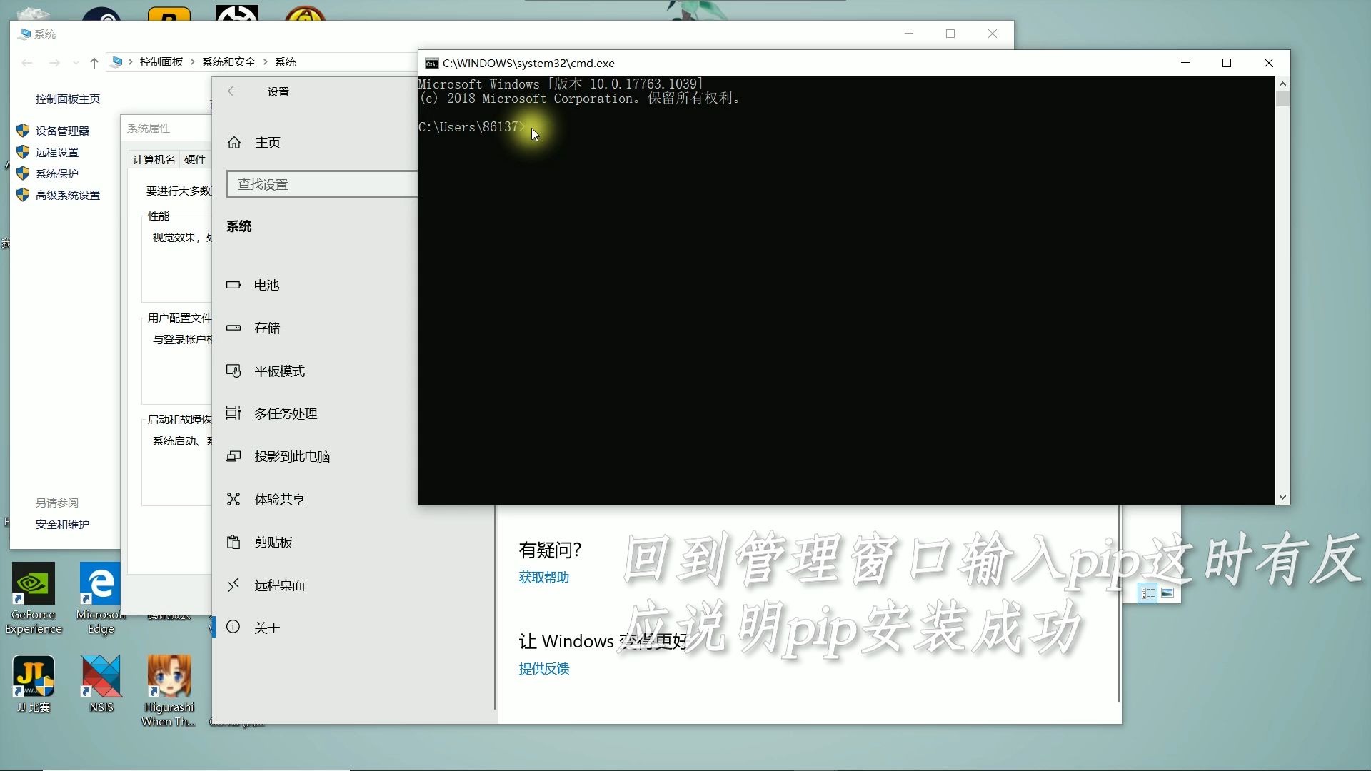 python安装pip环境方法哔哩哔哩bilibili