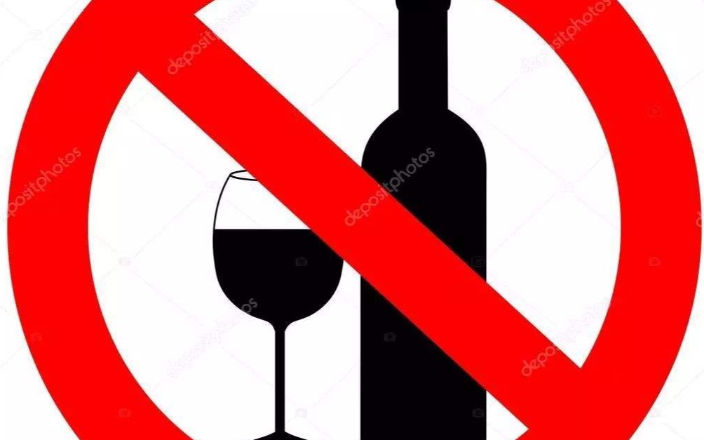 禁止喝酒英文图片