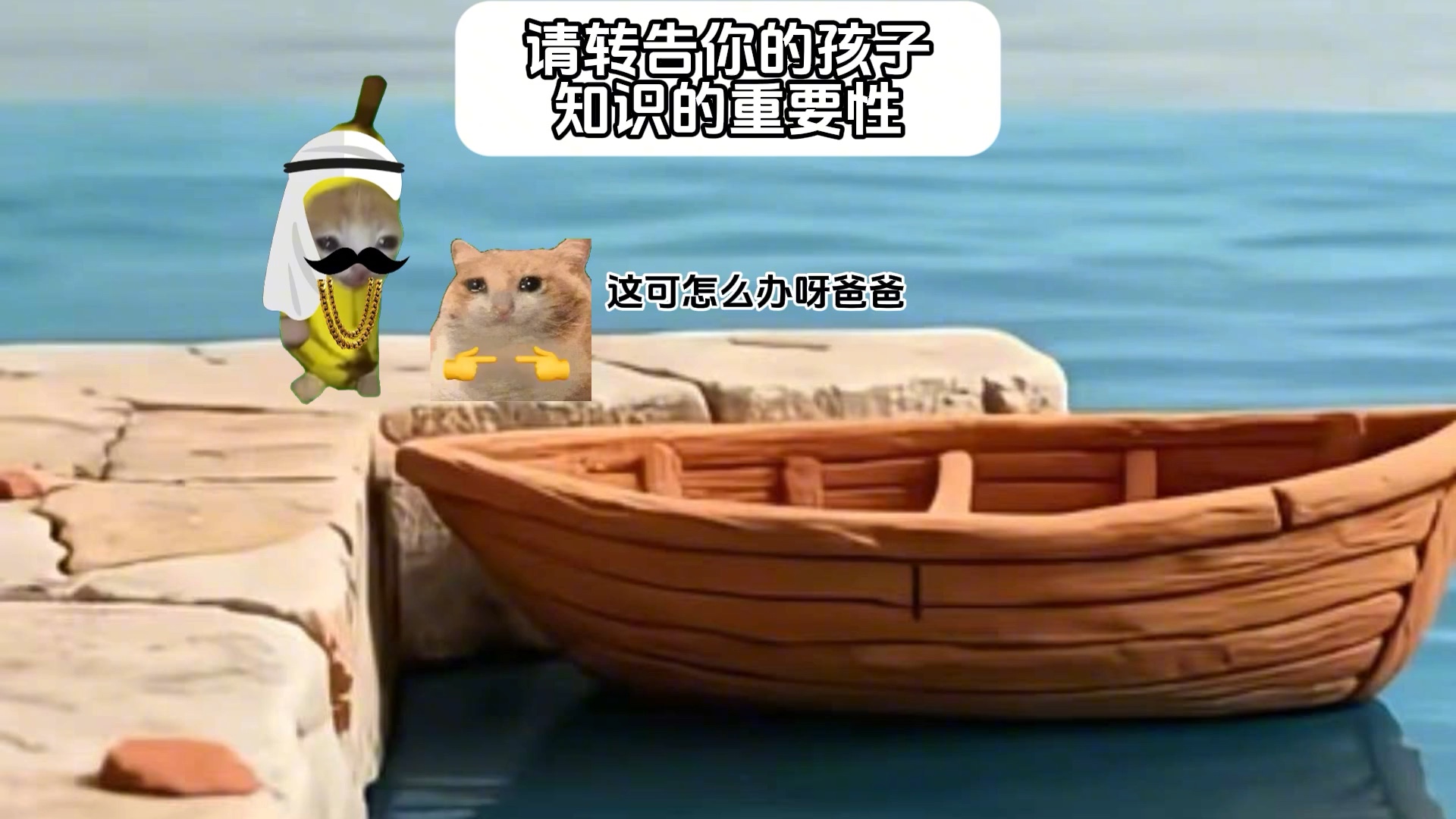 结局有反转---请告知你的孩子-薯片猫meme的日记-薯片猫meme的日记-哔哩哔哩视频