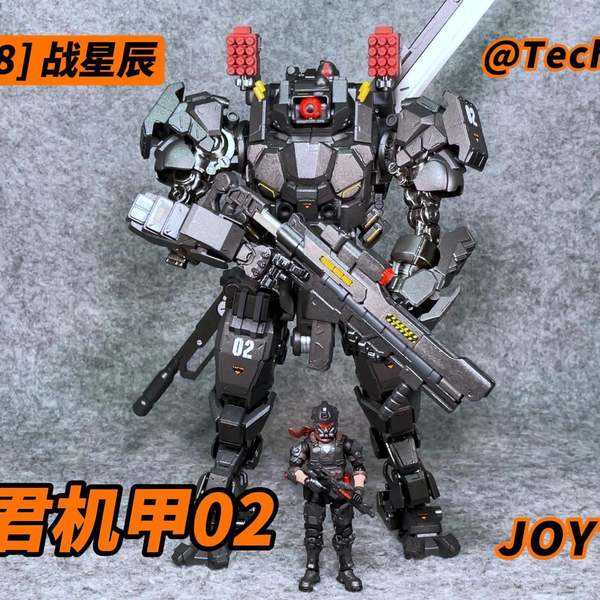 Joytoy暗源战星辰悲怆远征军暴君机甲02 1/18可动人偶3.75兵人开