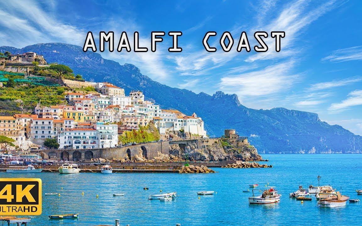 [图]【顶尖航拍】意大利 阿马尔菲海岸 Amalfi Coast, Italy 🇮🇹