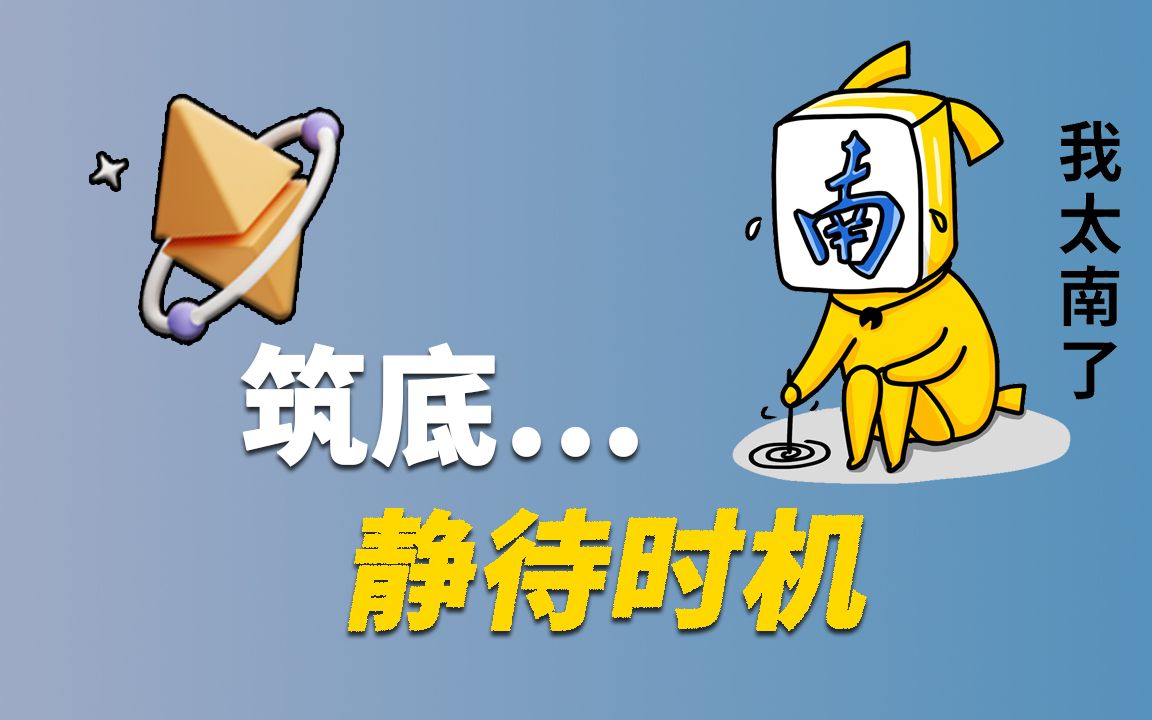 以太坊行情分析5月16日eth构建底部结构静待时机