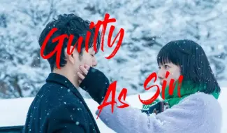 Download Video: 【Guilty as Sin】人该深爱后再死去