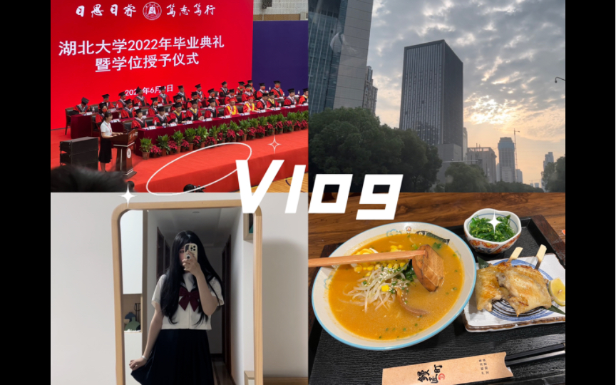 [图]【VLOG】毕业典礼的一天