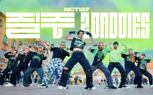 Download Video: [波兰神团最新翻跳2 Baddies][4K] NCT 127 (2 Baddies)' Dance Cover by Majesty Team