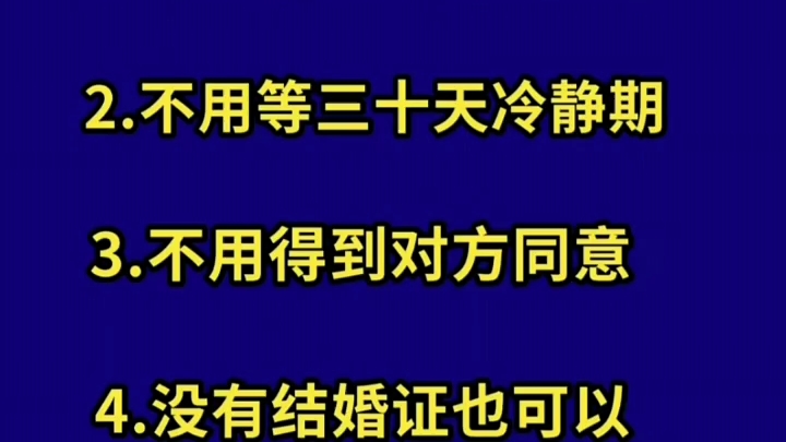 有孩子想离婚该怎么走离婚程序呢?哔哩哔哩bilibili