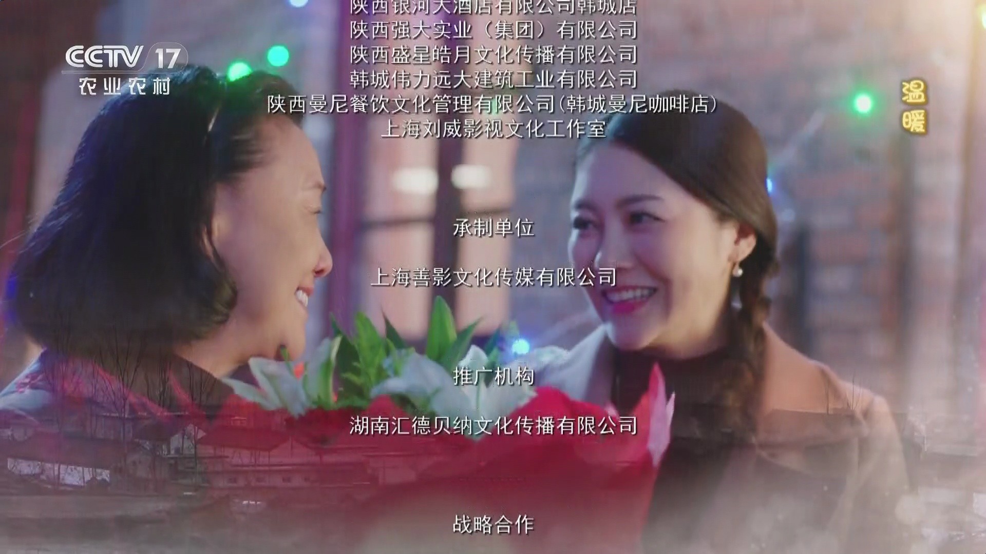 CCTV17 电视剧《初婚》片尾曲