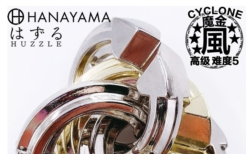 全网首发魔金风纯步骤揭露慎入hanayamacyclone日常解密记录2020年11