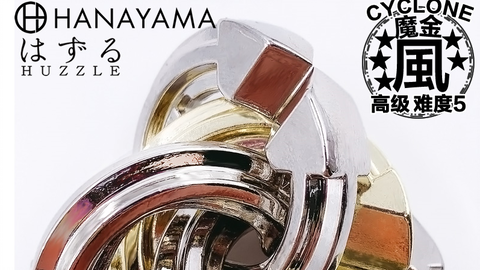 全网首发魔金风[纯步骤揭露慎入] Hanayama Cyclone 日常解密记录2020年