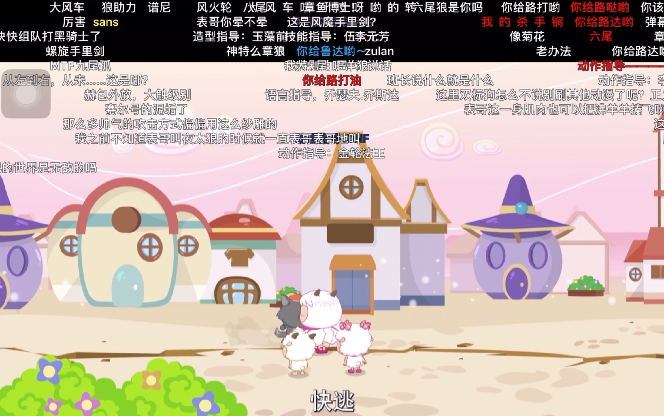 喜羊羊里致敬jojo的片段