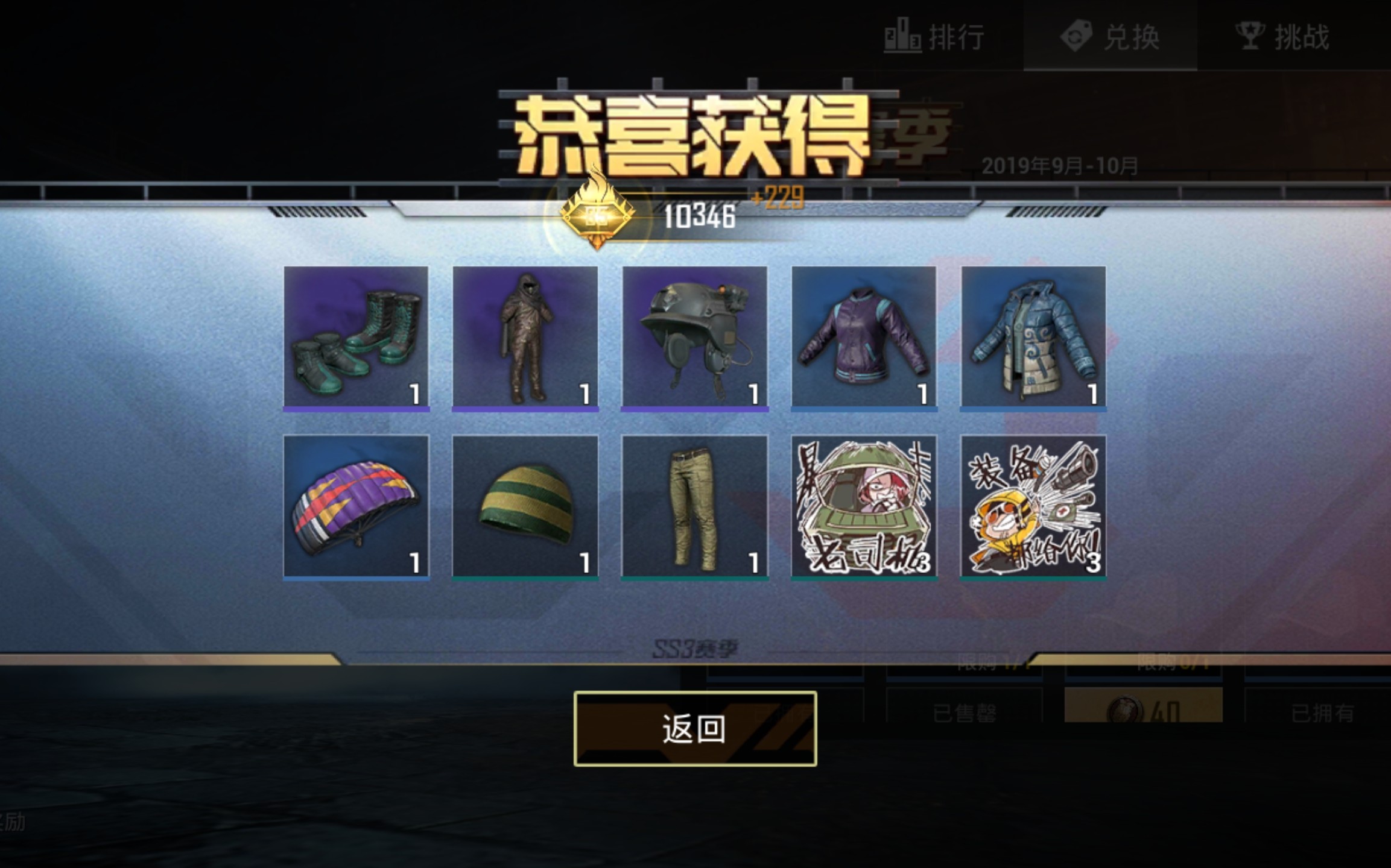 和平精英桃饱会员8000点卷就想抽暗夜之虎结果喜闻乐见