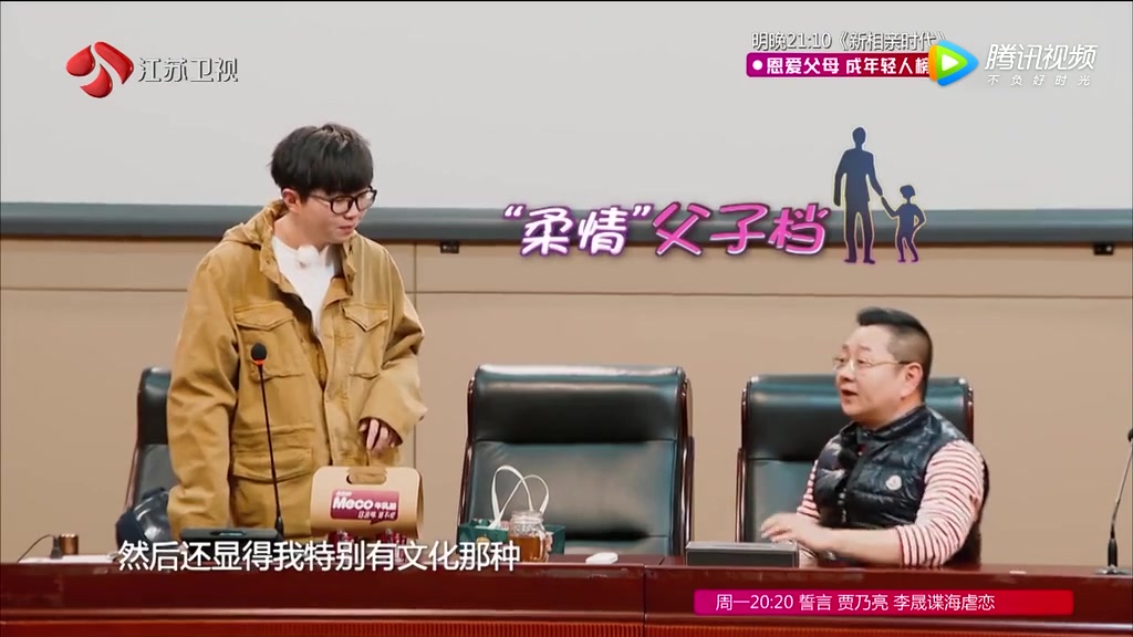 【毛不易】毛不易与张绍刚的"父子和儿子"组合