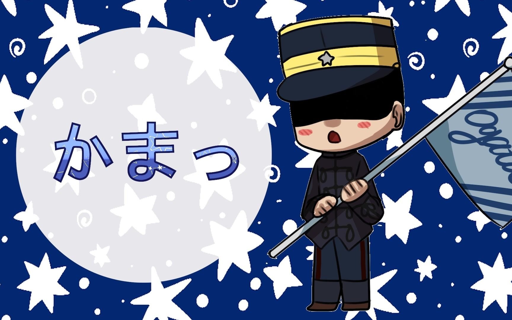 【黄金神威/meme】花泽勇作-plz look at me !【勇尾向】