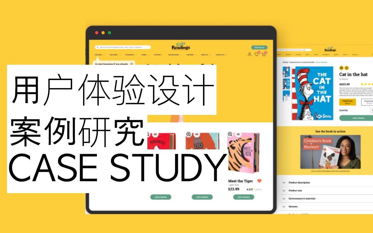 UX用户体验设计案例研究|Readingskids拥有置身于店内一样体验的儿童读物网站哔哩哔哩bilibili