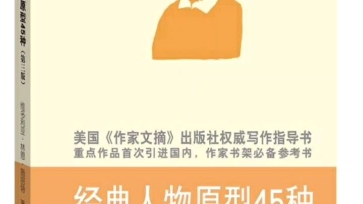 《经典人物原型45种》(1)哔哩哔哩bilibili