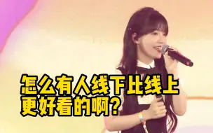 Tải video: 【真栗】BW现场演唱打开心扉，主播线下的颜值也太顶了吧！