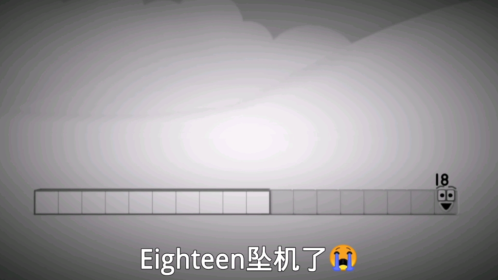 [图]致敬传奇耐摔王Eighteen😭