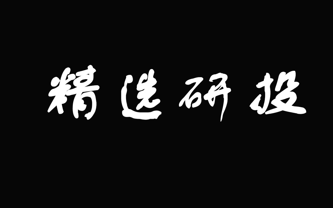 钒液流电池上游资源或迎供应缺口,供需失衡容易呈现出高弹性特征,一年内涨幅曾超过400%.这家公司相关产能位居全球第三.哔哩哔哩bilibili