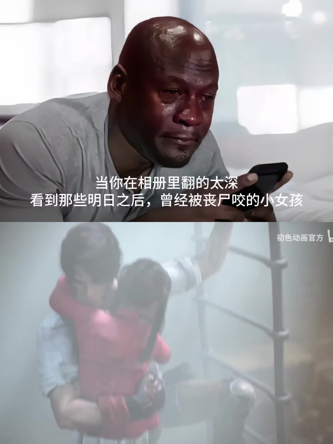 看到明日之后被丧尸咬的小女孩