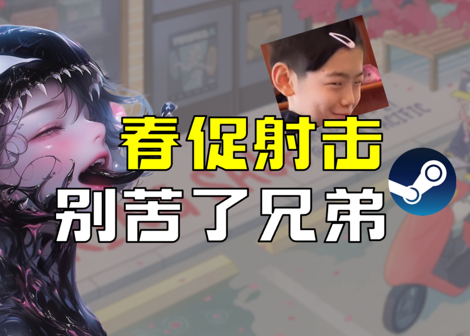 【无中生友】这些游戏“我朋友”肯定喜欢网络游戏热门视频