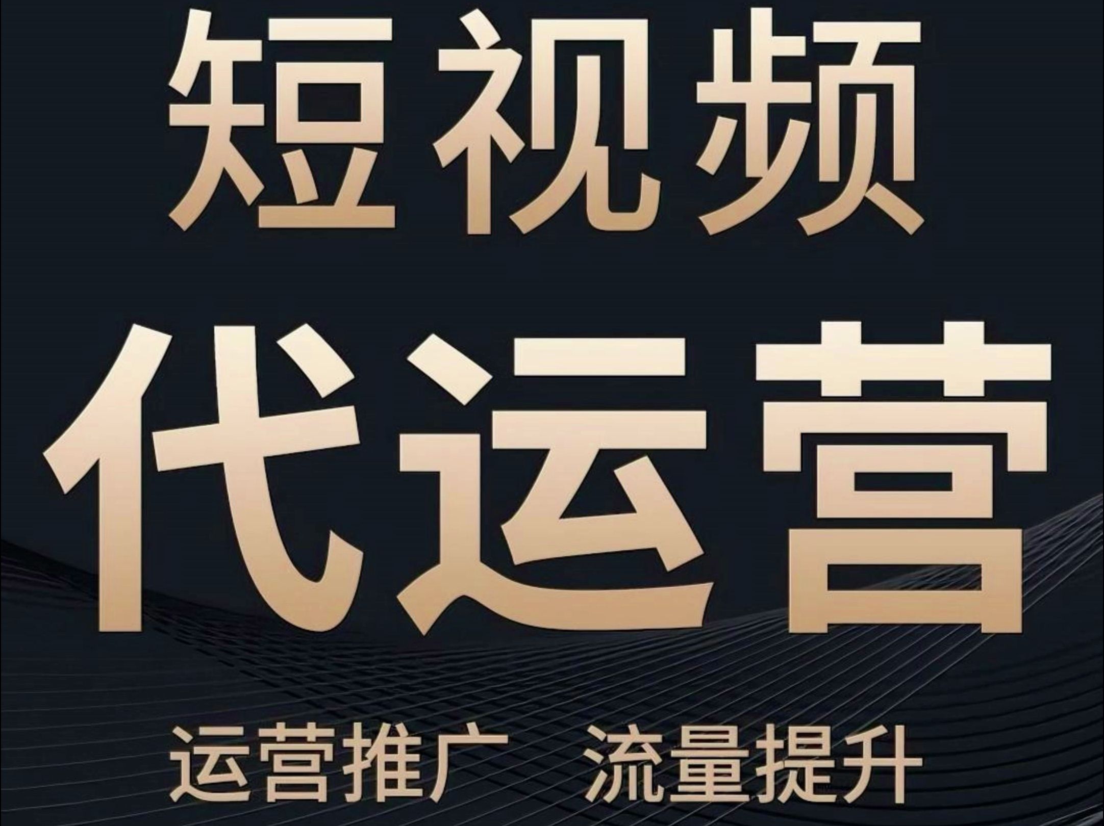 短视频代运营服务,助您开创源源不断的商机,让平安哥带您战胜市场挑战,创造更多商机哔哩哔哩bilibili