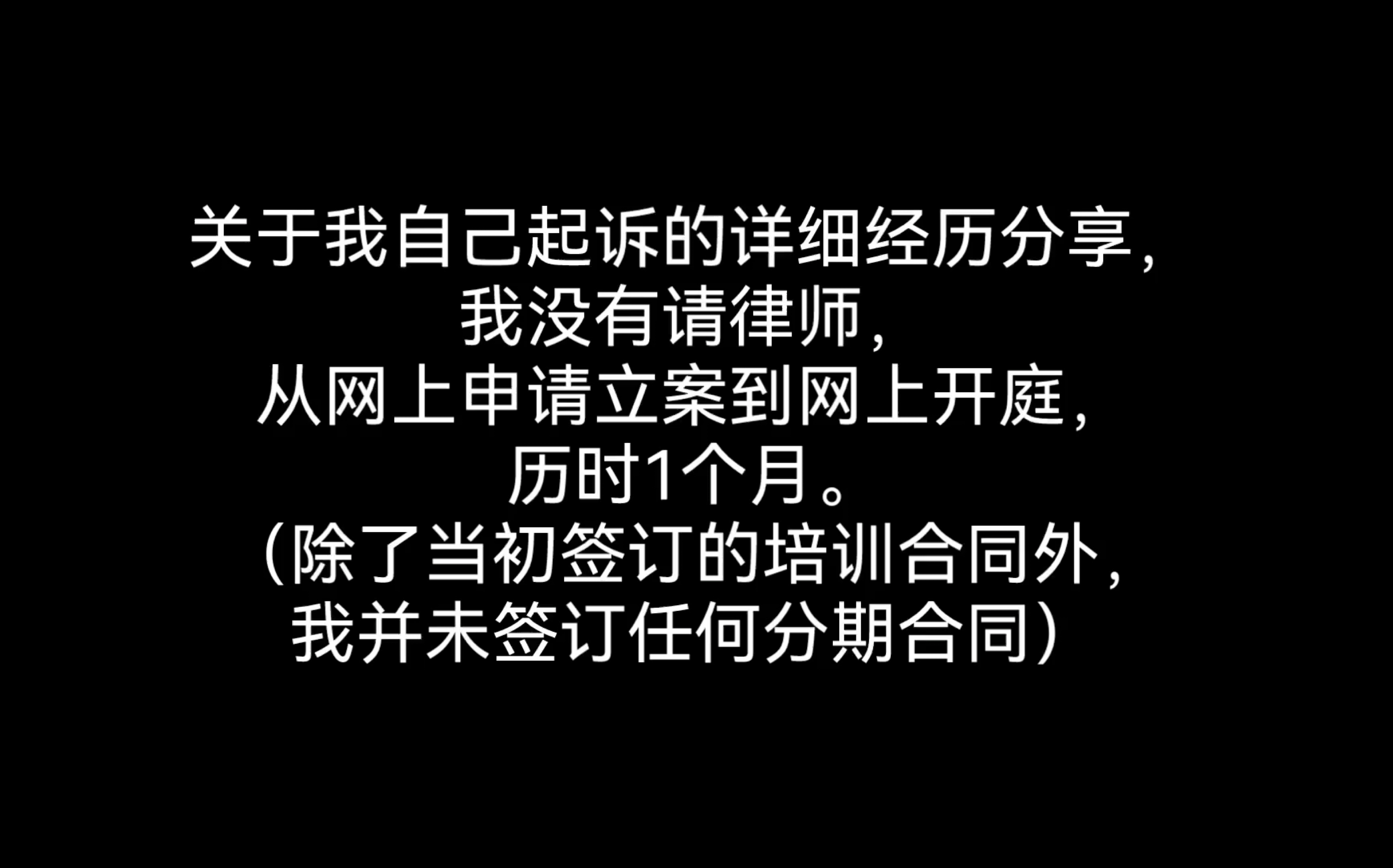 培训机构不退费,起诉培训机构的详细操作哔哩哔哩bilibili