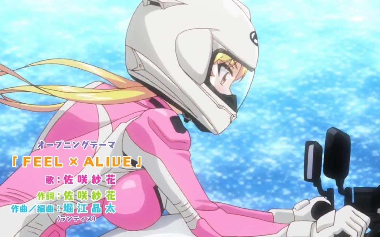 爆音少女 op