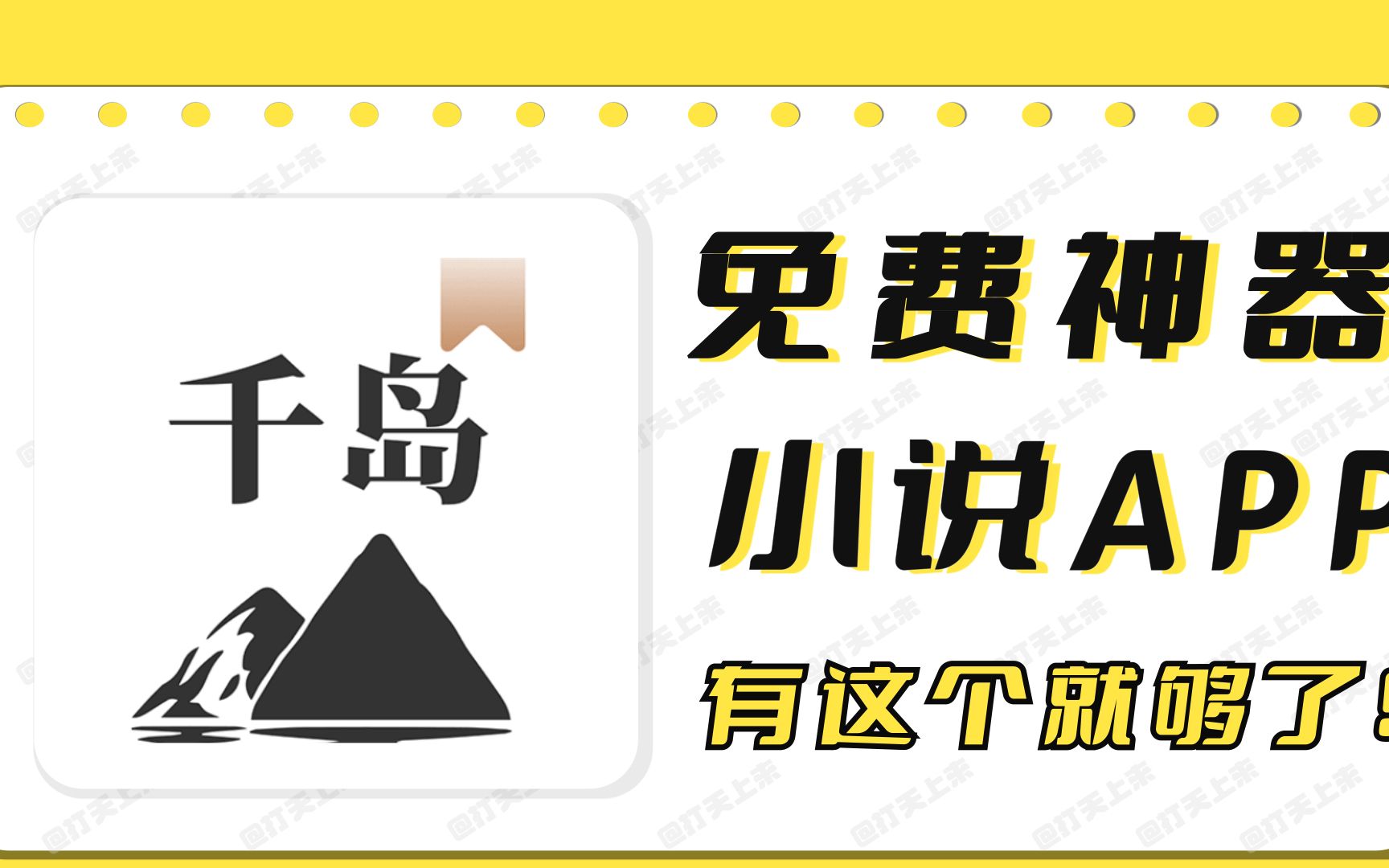 看全网小说,有这一个神器app就够了!哔哩哔哩bilibili