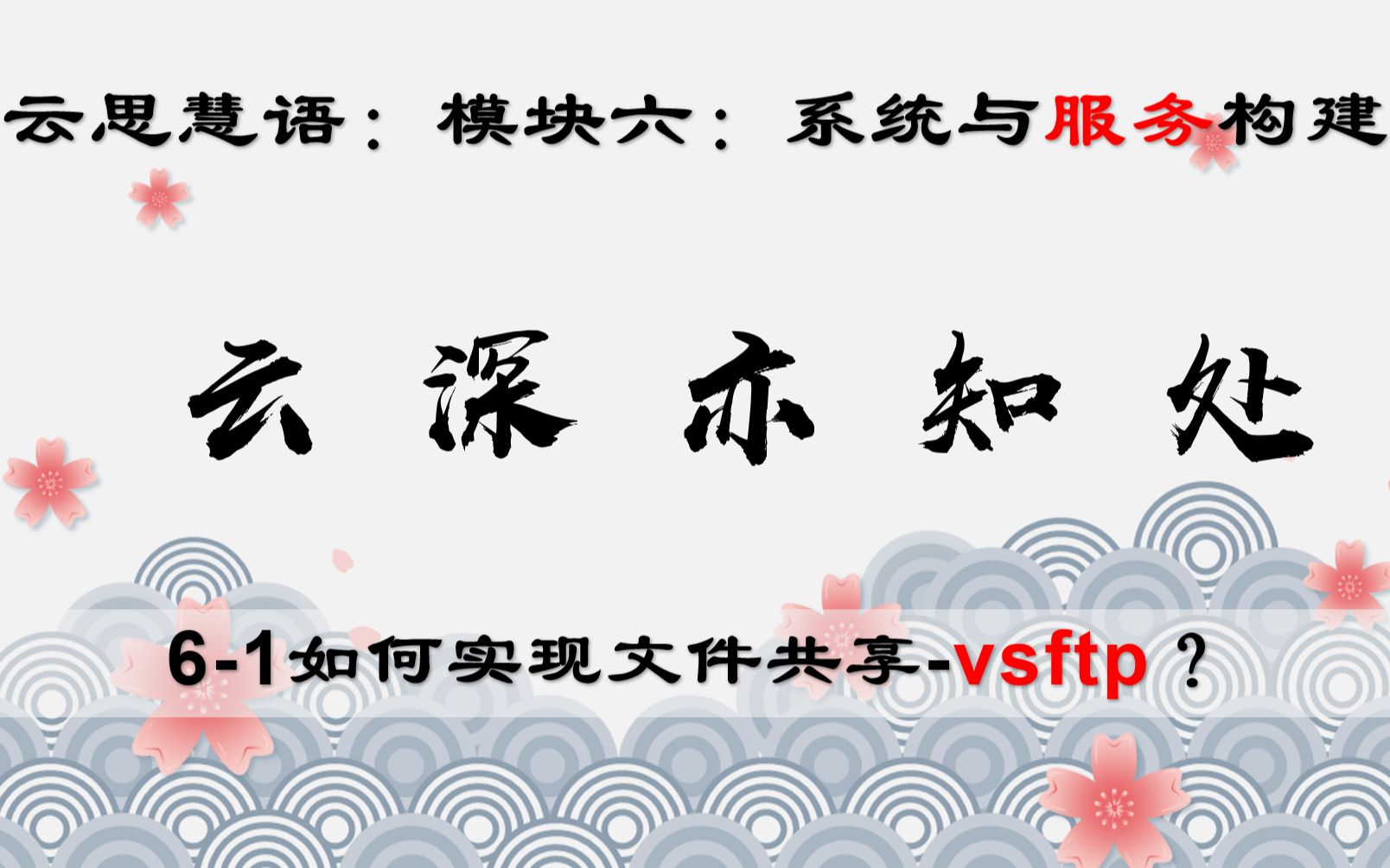 61如何实现文件共享vsftp哔哩哔哩bilibili