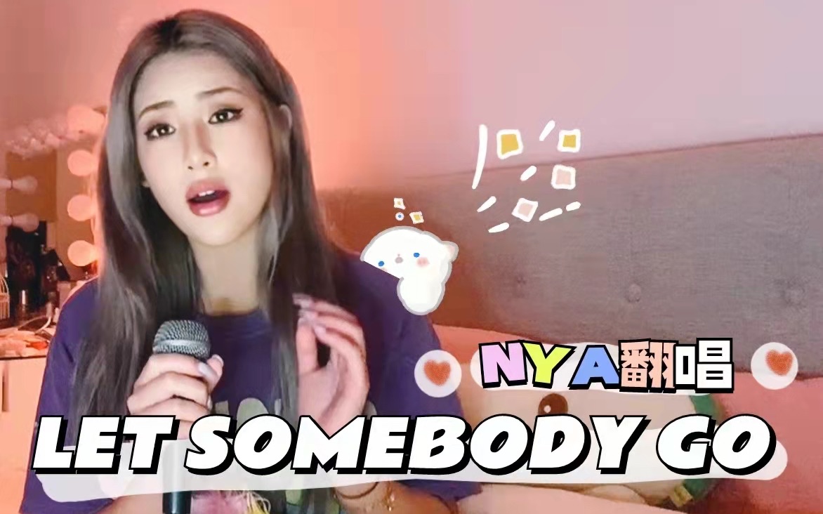 [图]酷玩新单，破防预警《Let Somebody Go》cover NYA奈亚