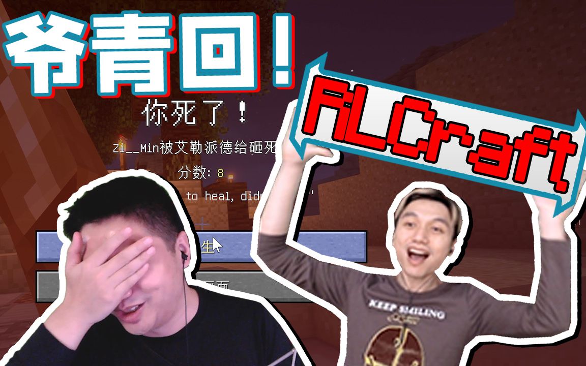 [图]RLCraft！王者归来！最新2.9版 EP1！