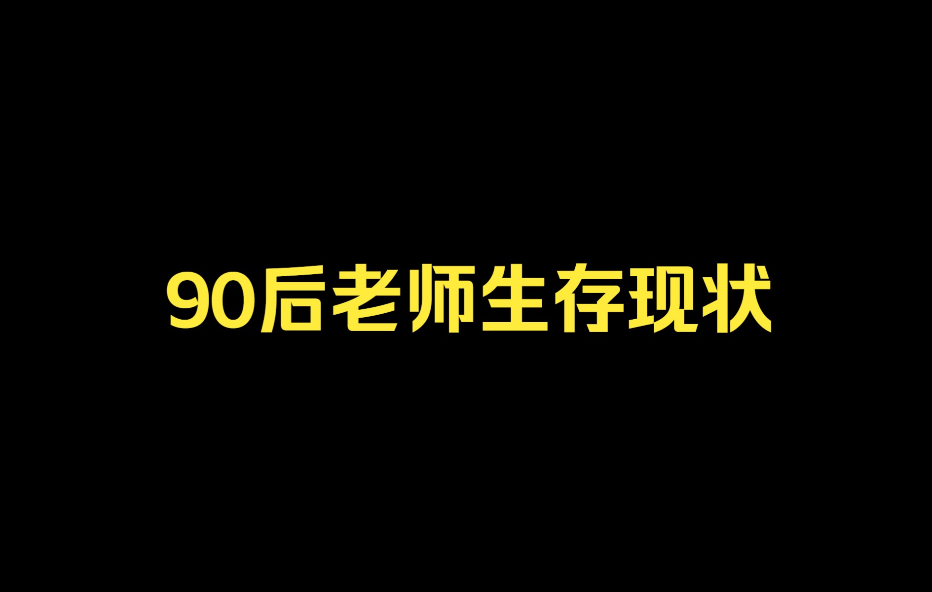 [图]我真是服了这两个老六了……