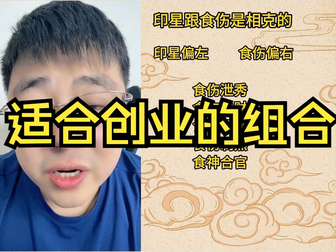 哪些格局组合利于创业哔哩哔哩bilibili