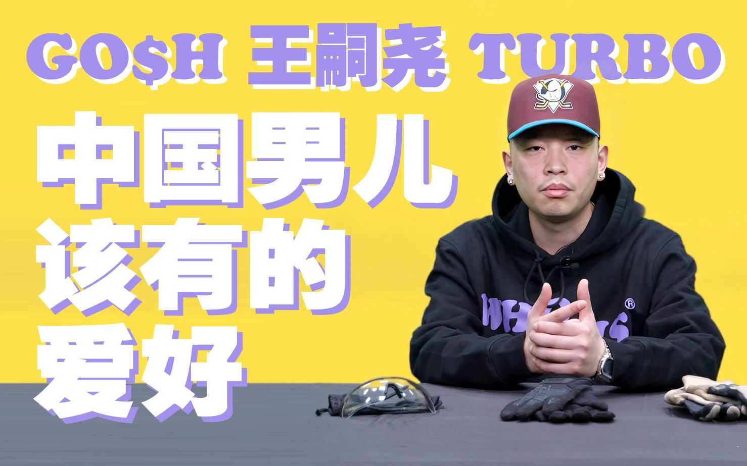 吃个桃桃这才是中国男儿该有的样子王嗣尧turbo