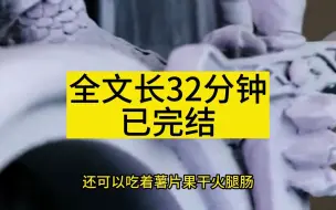 Télécharger la video: 末世来了，前男友说只要将物资给他，我就可以当小三，我差点就被笑死了