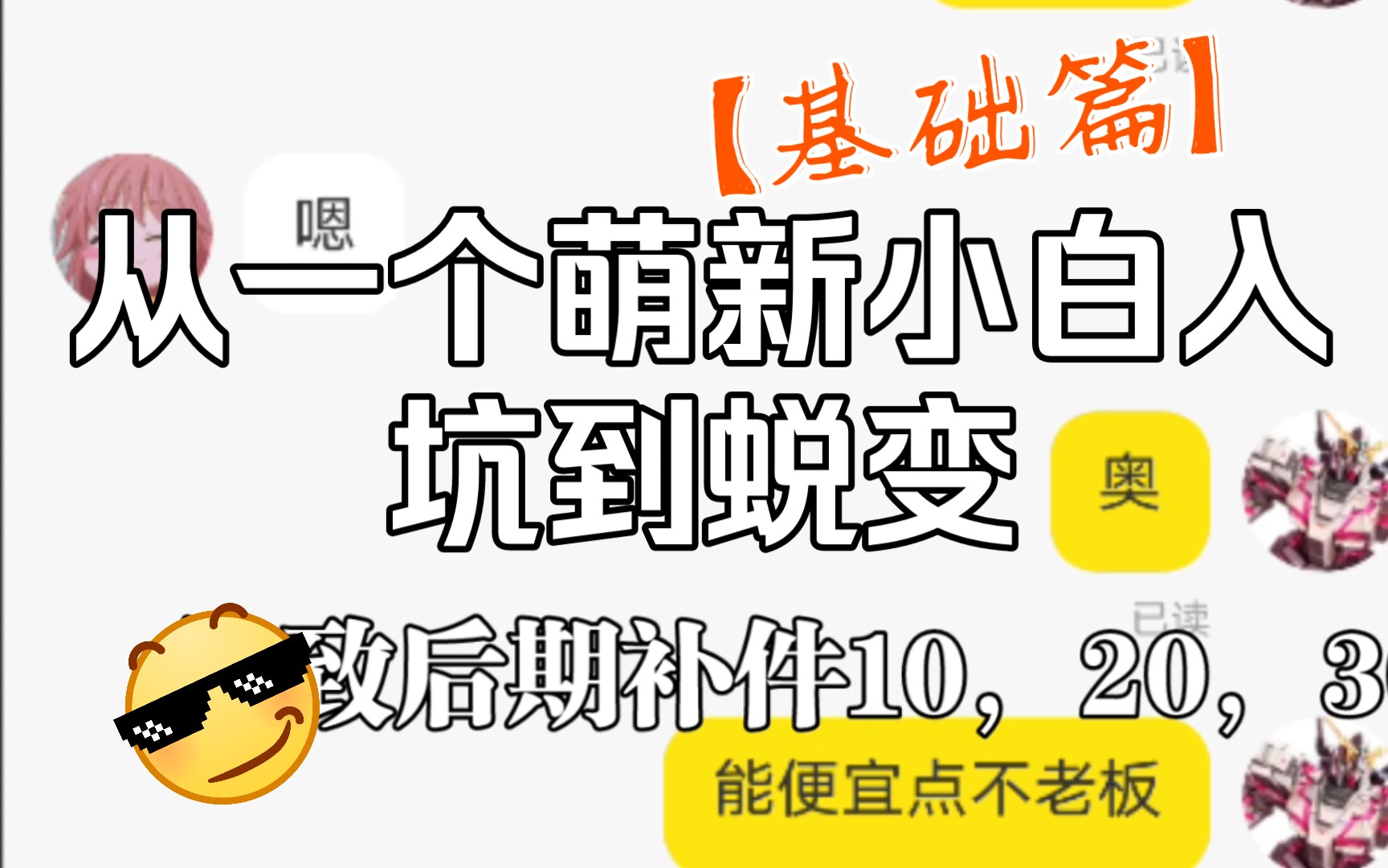 [图]【轩寻模玩】从一个萌新小白入坑到蜕变成胶佬！