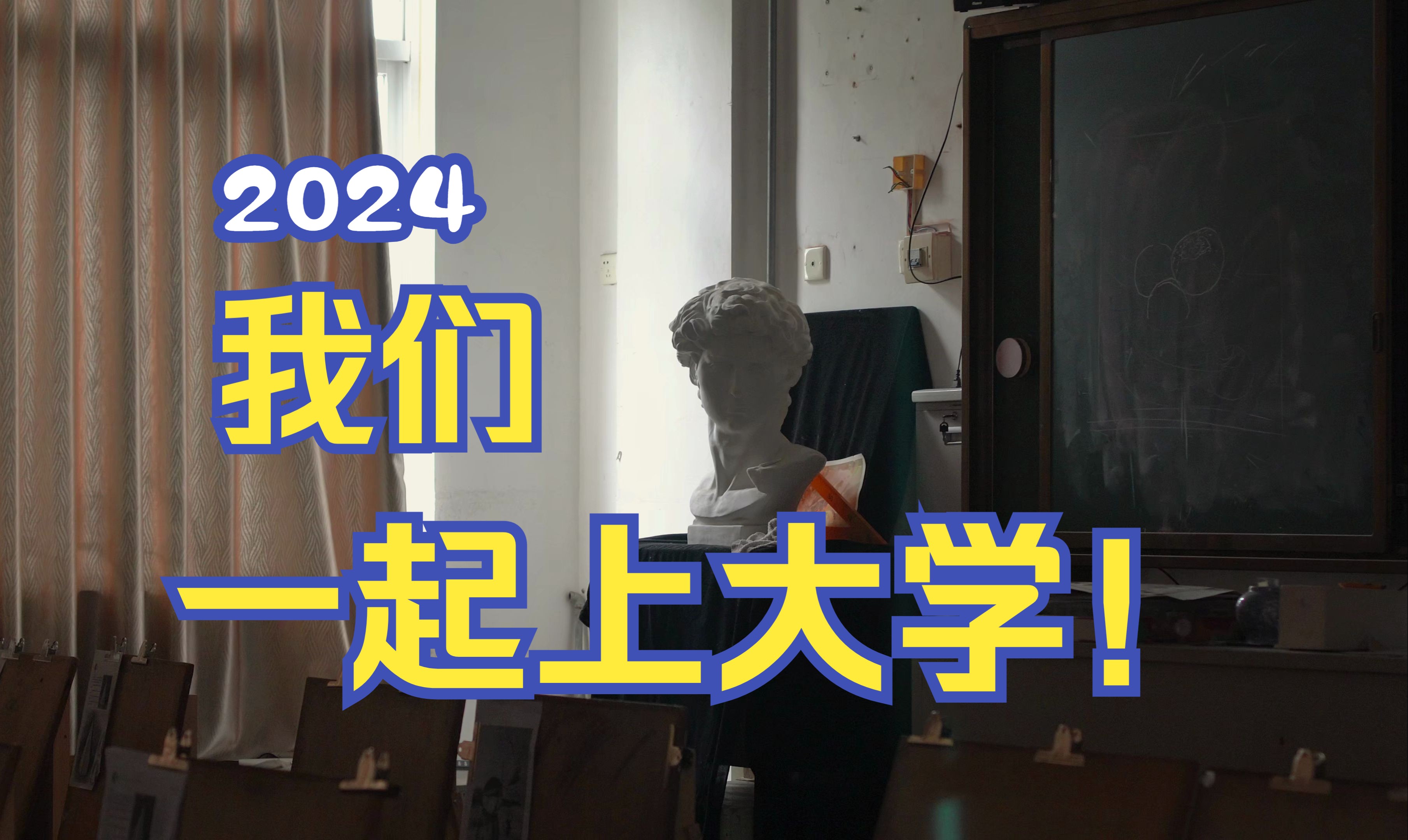 连城一中2024高考加油哔哩哔哩bilibili