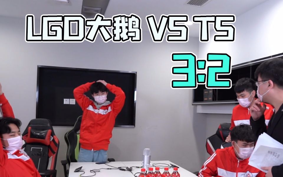 lgd大鹅vsts赛事回顾决胜局打败鲁班大师高胜率魔咒