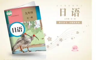 手书日语 哔哩哔哩 Bilibili