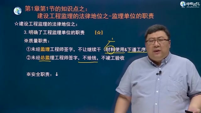 【新课】二零二三年监理法律概论精讲班李轻舟高清完整版适合零基础哔哩哔哩bilibili